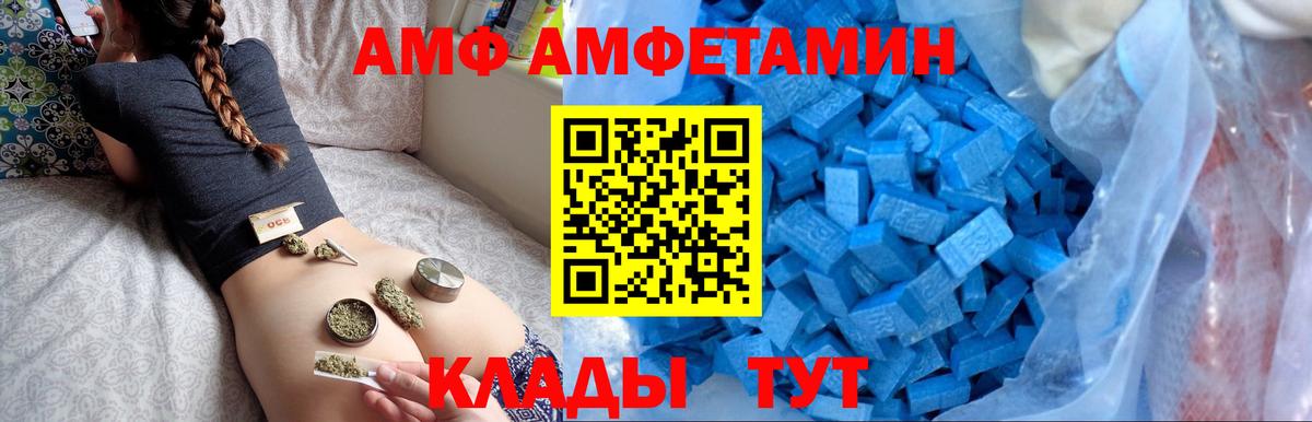 Amphetamine  АМФЕТАМИН 98%  Вход с VPN  Красногорск 