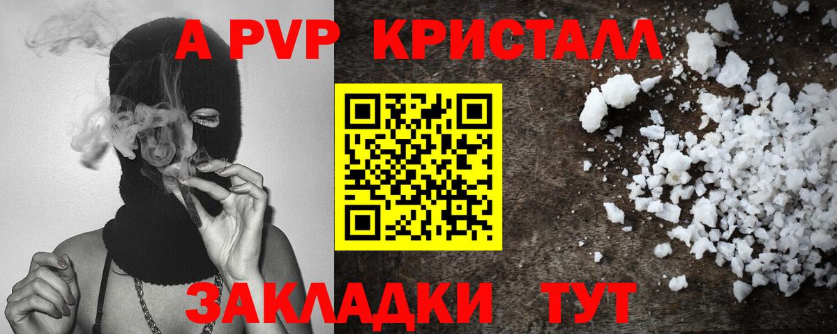 Alpha-PVP мука  как найти   A PVP мука  Красногорск  Вход с VPN  Альфа ПВП СК 