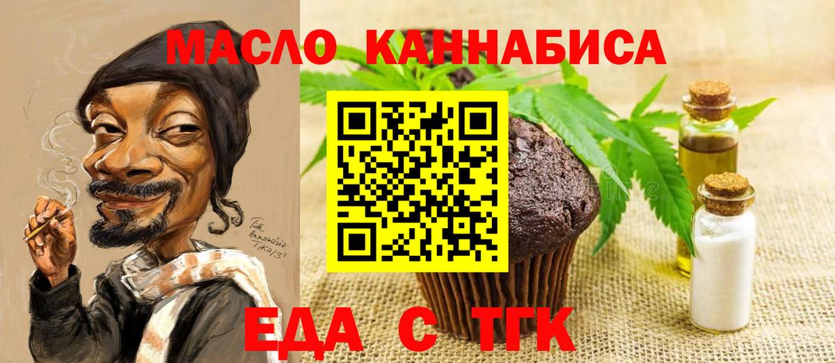 Красногорск  Canna-Cookies конопля  Вход с VPN 