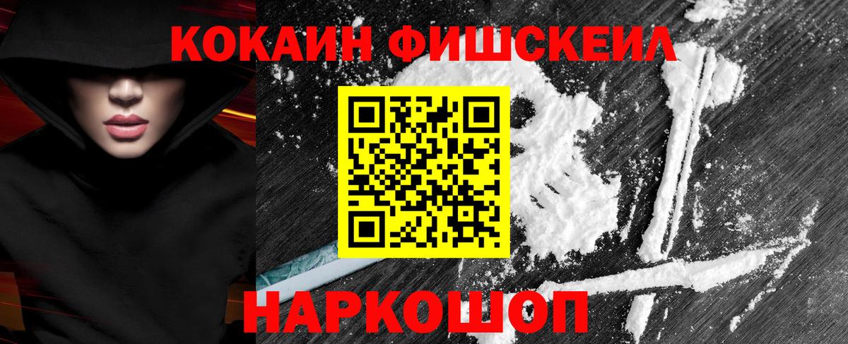 КОКАИН 98%  КОКАИН Эквадор  Вход с VPN  Красногорск 