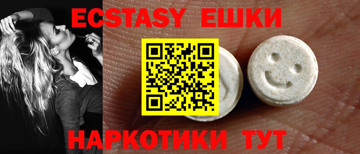 Ecstasy  купить наркотики цена  Ecstasy DUBAI  Красногорск  Ecstasy VHQ  Вход с VPN 