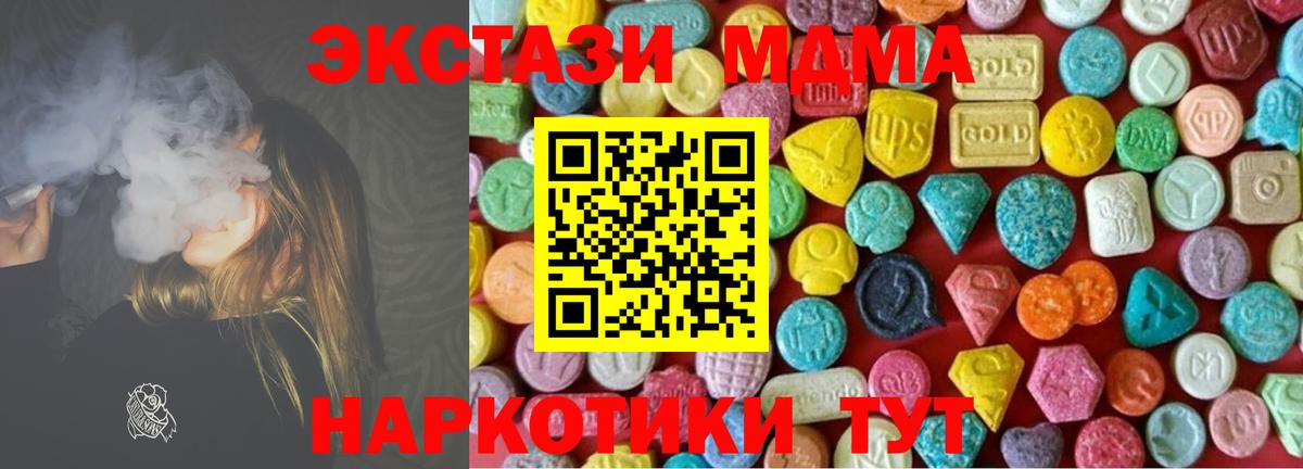 КОКАИН  Марихуана  Вход с VPN  Красногорск  Меф  