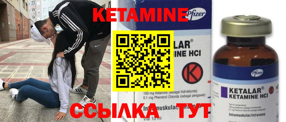 КЕТАМИН ketamine  Вход с VPN  Красногорск 