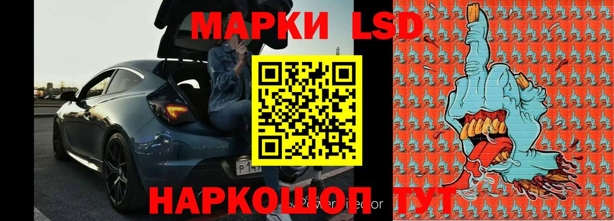 Красногорск  LSD-25 экстази кислота  Лсд 25 экстази  Вход с VPN 