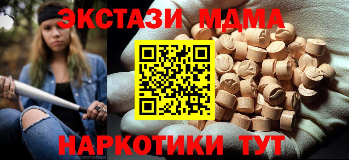 МДМА  MDMA молли  MDMA молли  Вход с VPN  Красногорск 