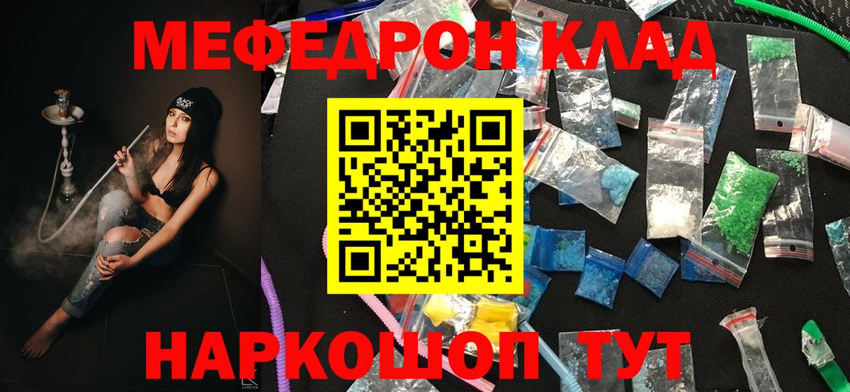 МЯУ-МЯУ VHQ  МЕФ  Вход с VPN  Красногорск  МЕФ VHQ 