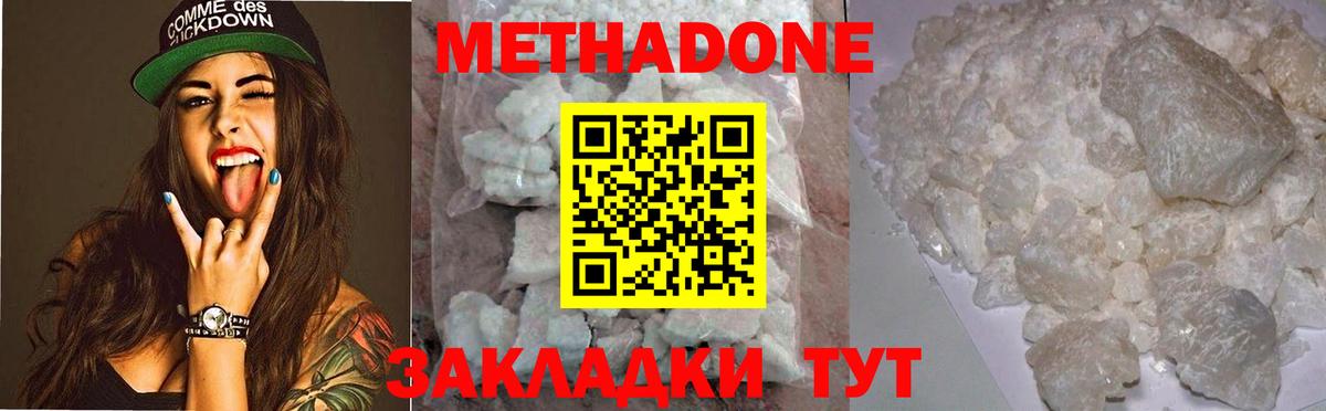 Метадон мёд  Вход с VPN  Красногорск  МЕТАДОН белоснежный 
