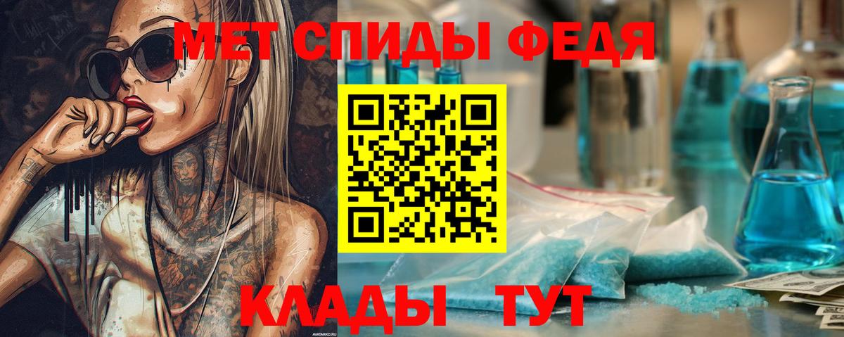 Метамфетамин кристалл  Метамфетамин кристалл  Красногорск  Метамфетамин  Вход с VPN 