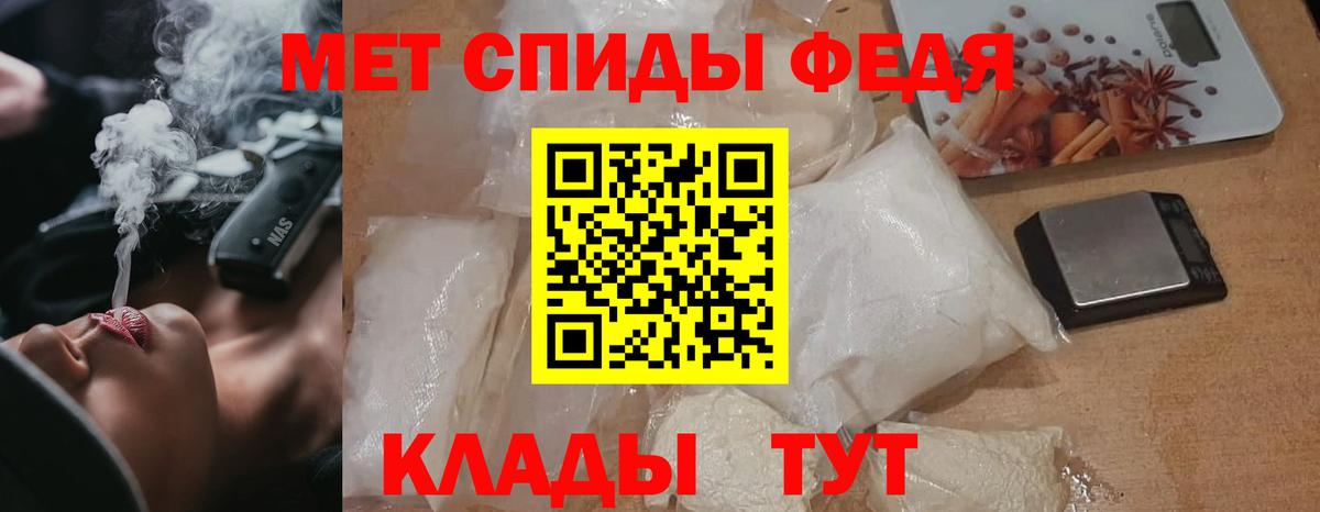 Первитин кристалл Красногорск