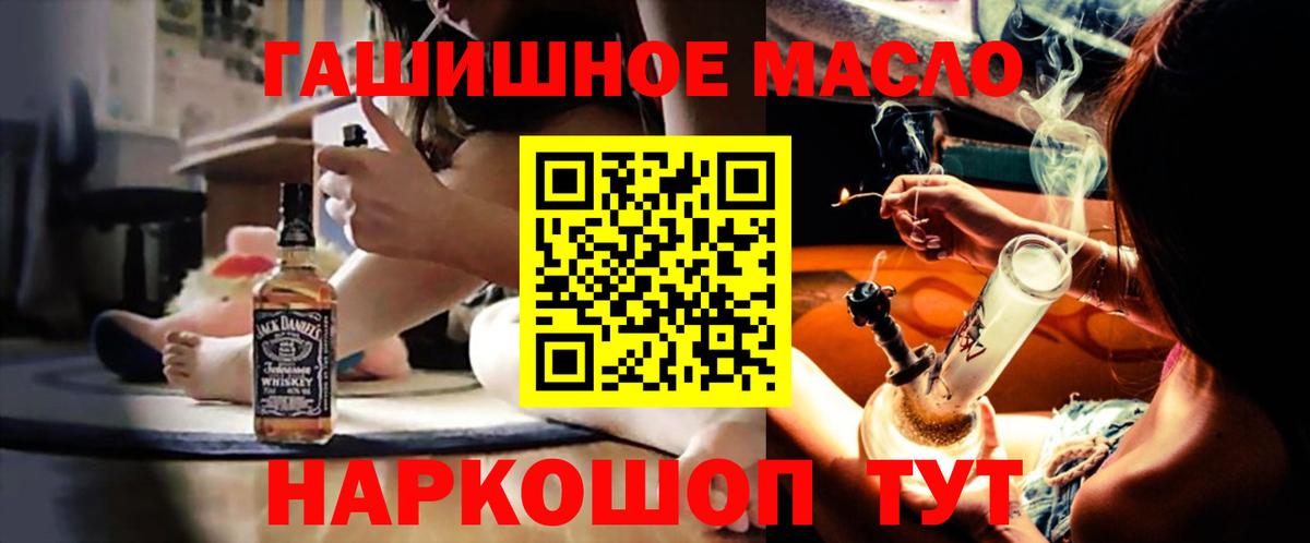 купить  цена  Дистиллят ТГК Wax  Красногорск  Вход с VPN  ТГК гашишное масло 
